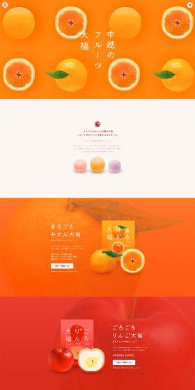 Chuetsu's Fruit Daifuku LP design (Sweets and Snacks / Multi-color type / Simple) PC version