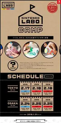 ニンテンドーラボのLPデザイン（イベント・キャンペーン・ギフト／ブラウン系／シンプル系）PC版