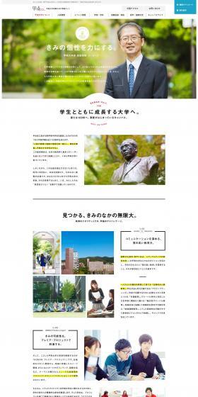 Konan University LP design (school / White-based / Simple) PC version