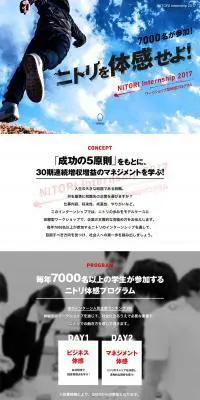 2019年度インターンシップサイトのLPデザイン（求人・採用関連／ホワイト系／力強い系）PC版