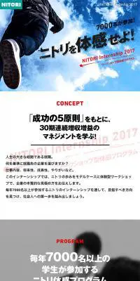 2019年度インターンシップサイトのLPデザイン（求人・採用関連／ホワイト系／力強い系）スマホ版