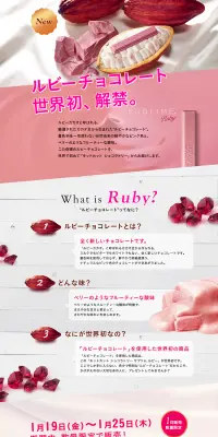 サブリム バレンタインアソート 7本のLPデザイン（スイーツ・スナック菓子／ピンク系／キレイ系）PC版