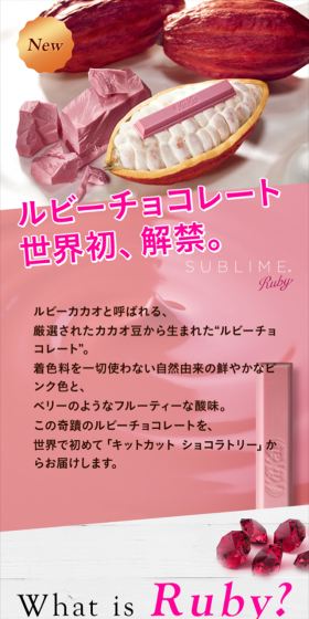 サブリム バレンタインアソート 7本のLPデザイン（スイーツ・スナック菓子／ピンク系／キレイ系）スマホ版