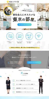 Shinsyakaijin House LP design (Shades of blue / Simple) PC version