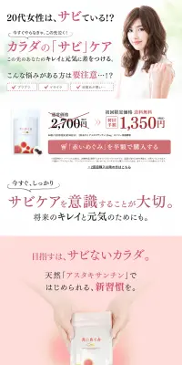赤いめぐみのLPデザイン（健康・美容食品・サプリ／ピンク系／キレイ系）PC版