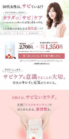 Akai Megumi LP design (Health and Beauty Foods and Supplements / Pink shades / Refined style) PC version