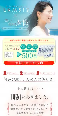 メイトーオンラインショップのLPデザイン（健康・美容食品・サプリ／ブルー系／キレイ系）PC版