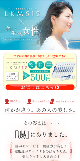 メイトーオンラインショップのLPデザイン（健康・美容食品・サプリ／ブルー系／キレイ系）PC版