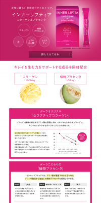 Inner Liftia Collagen & Placenta LP design (Health and Beauty Foods and Supplements / Pink shades / Simple) PC version