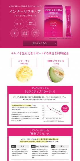 Inner Liftia Collagen & Placenta LP design (Health and Beauty Foods and Supplements / Pink shades / Simple) PC version