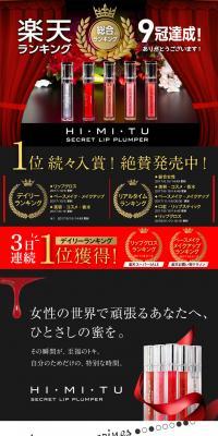 Lip plumper HIMITU LP design (Beauty, Skincare, Fragrance / Black-colored / Refined style) PC version
