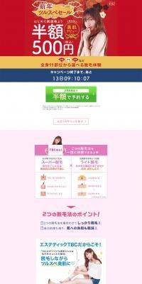 Hair Removal Experience with a Clear End LP design (Beauty services / Gold tones / Simple) PC version