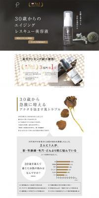 Plyu APPS Advance Essence LP design (Beauty, Skincare, Fragrance / Shades of grey / Simple) PC version