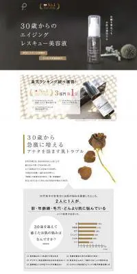 プリュ APPS アドバンスエッセンスのLPデザイン（美容・スキンケア・香水／グレー系／シンプル系）PC版