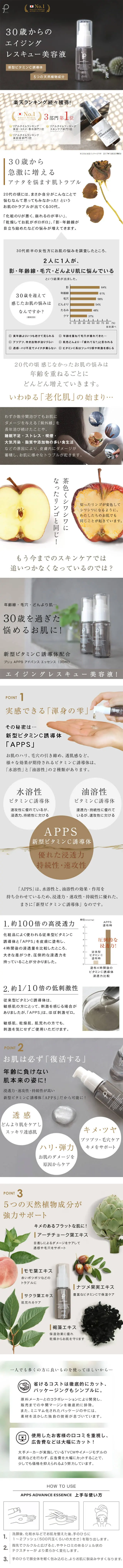 プリュ APPS アドバンスエッセンスのLPデザイン（美容・スキンケア・香水／グレー系／シンプル系）スマホ版