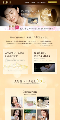 Elixir Superieur LP design (Beauty, Skincare, Fragrance / Beige tones / Simple) PC version