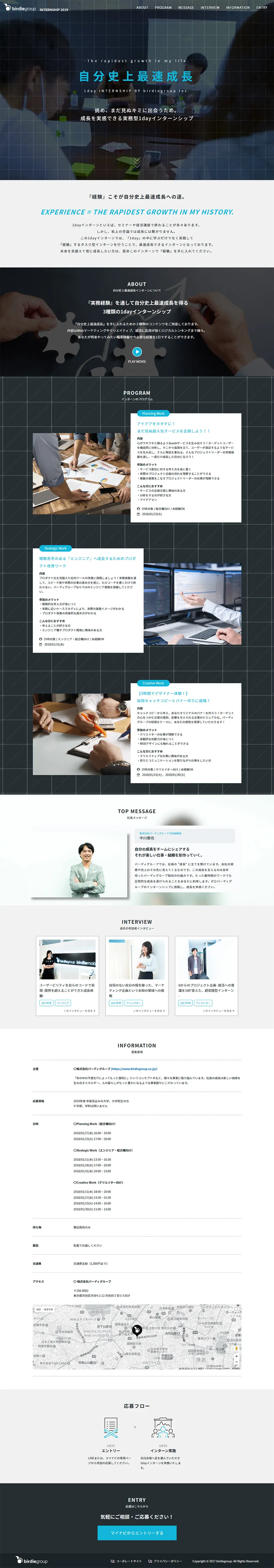 1dayインターンのLPデザイン（求人・採用関連／グレー系／かっこいい系）PC版