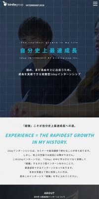 1dayインターンのLPデザイン（求人・採用関連／グレー系／かっこいい系）スマホ版