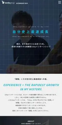 1dayインターンのLPデザイン（求人・採用関連／グレー系／かっこいい系）スマホ版