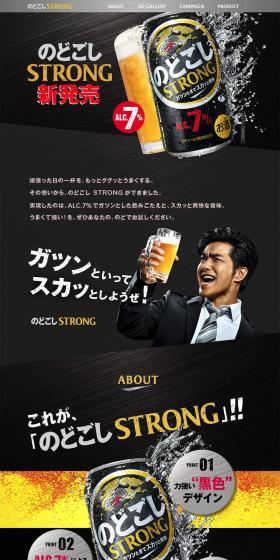 Kirin Nodogoshi STRONG LP design (Beer and Happoshu / Black-colored / Cool style) PC version
