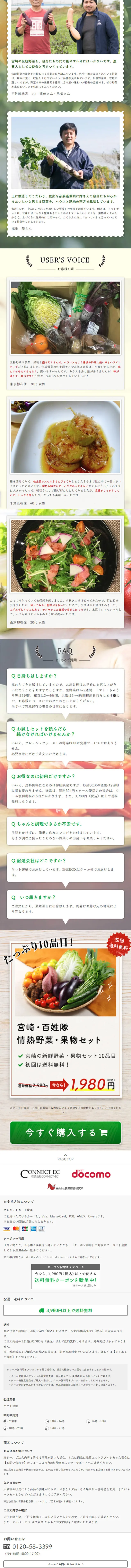 Fresh FirstのLPデザイン（食品／ベージュ系／健康・癒し系）スマホ版