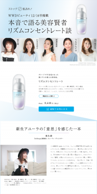 AYURA Rhythm Concentrate LP design (Beauty, Skincare, Fragrance / Shades of blue / Refined style) PC version