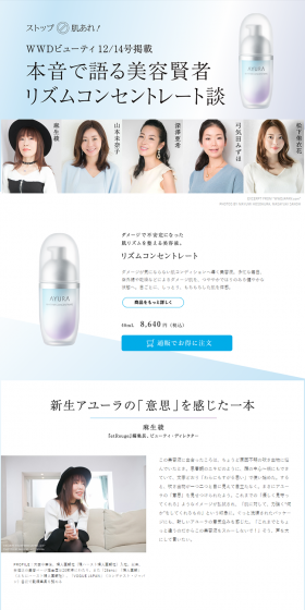 AYURA Rhythm Concentrate LP design (Beauty, Skincare, Fragrance / Shades of blue / Refined style) PC version
