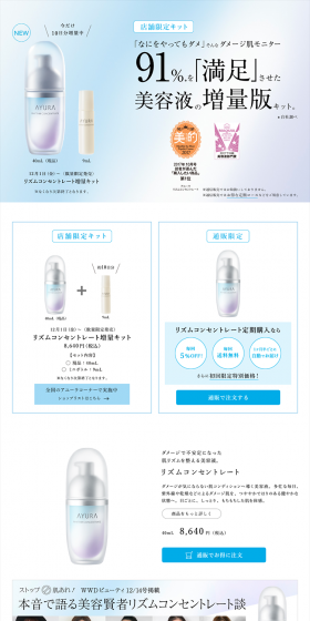 Rhythm Concentrate Large Size Kit LP design (Health and Beauty Foods and Supplements / Shades of blue / Refined style) PC version