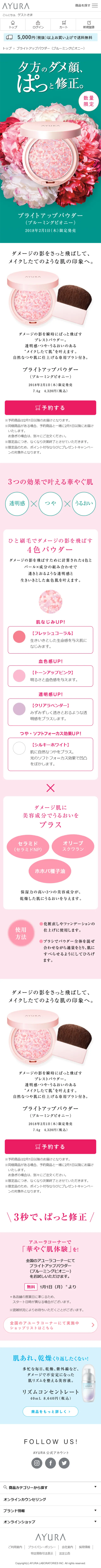 ブライトアップパウダーのLPデザイン（美容・スキンケア・香水／グリーン系／シンプル系）スマホ版