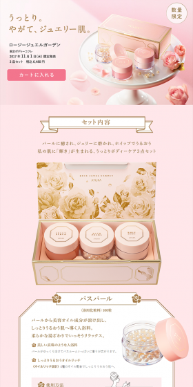 Rosy Jewel Garden LP design (Beauty, Skincare, Fragrance / Pink shades / Simple) PC version