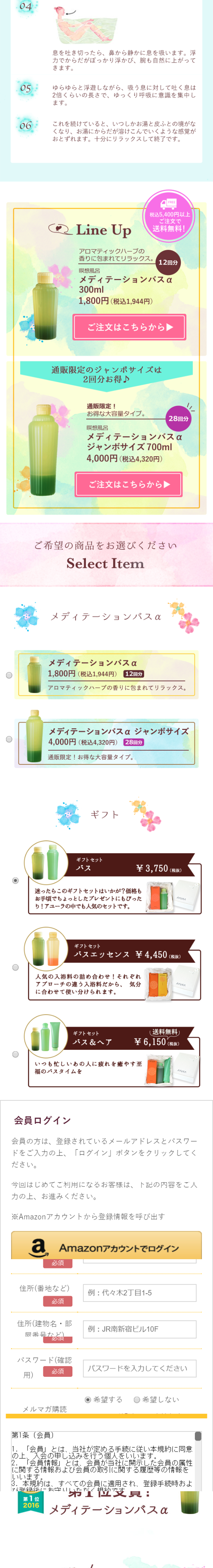 Meditation Bath α LP design (Beauty, Skincare, Fragrance / Multi-color type / Lively type) Mobile version