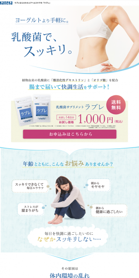Rabure LP design (Health and Beauty Foods and Supplements / Shades of blue / Simple) PC version