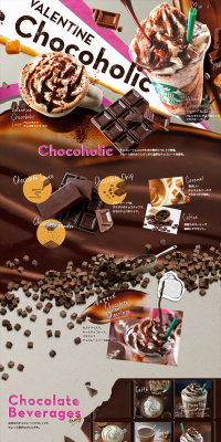 バレンタイン チョコホリック ココ&バレンタイン チョコホリック フラペチーノのLPデザイン（飲料・お酒／ブラウン系／にぎやか系）PC版