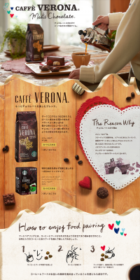 CAFE VERINA LP design (Beverages and Alcohol / Brown tones / Cute style) PC version