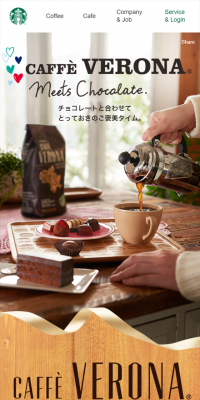 CAFE VERINAのLPデザイン（飲料・お酒／ブラウン系／かわいい系）スマホ版