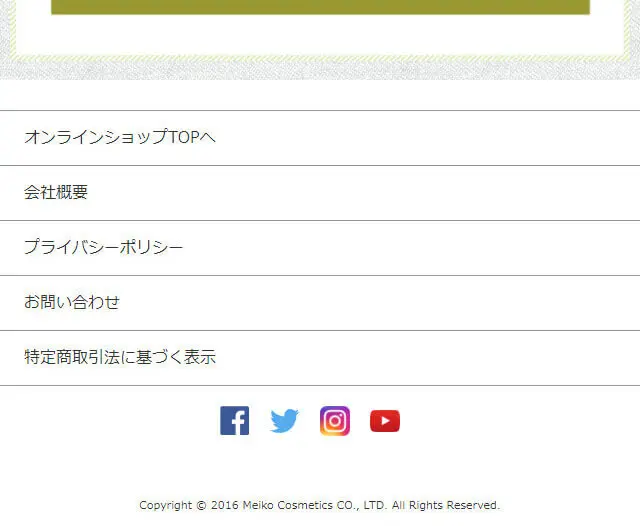 naturactorのLPデザイン（コスメ・化粧品・コンタクトレンズ／グリーン系／オーガニック系）スマホ版