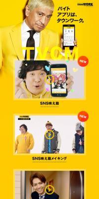 Townwork LP design (Design, Apps, Systems / yellow / Simple) PC version