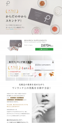 PluS Beautylich Supplement (30 sachets) LP design (Health and Beauty Foods and Supplements / Shades of grey / Simple) PC version