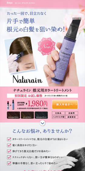 Naturine Color Treatment for Roots LP design (Beauty, Skincare, Fragrance / Purples / Refined style) PC version