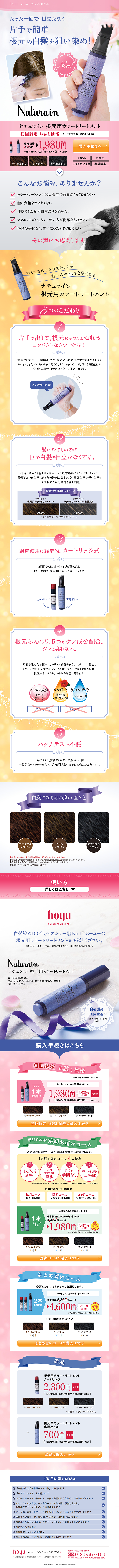 Naturine Color Treatment for Roots LP design (Beauty, Skincare, Fragrance / Purples / Refined style) PC version