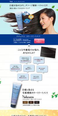 Naturain Color Treatment LP design (Beauty, Skincare, Fragrance / Shades of blue / Refined style) PC version