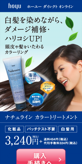 ナチュライン カラートリートメントのLPデザイン（美容・スキンケア・香水／ブルー系／キレイ系）スマホ版
