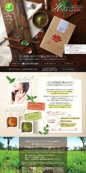 Naturalist Henna LP design (Beauty, Skincare, Fragrance / Beige tones / Arts) PC version