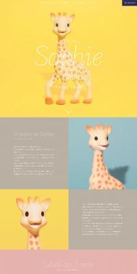 Sophie the Giraffe Sophie la girafe LP design (Kids, Baby, Toys / yellow / Simple) PC version
