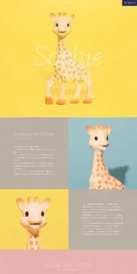 キリンのソフィー Sophie la girafeのLPデザイン（玩具・ホビー・フィギュア／イエロー系／かわいい系）PC版
