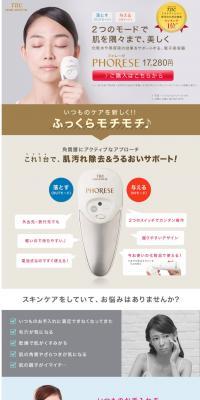 TBC Forese LP design (Beauty services / Beige tones / Simple) PC version
