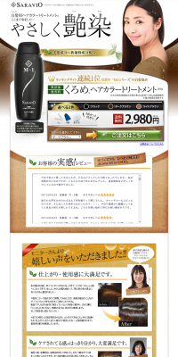 Kurome Hair Color Treatment LP design (Beauty, Skincare, Fragrance / Brown tones / Refined style) PC version