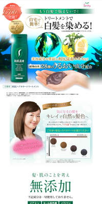 Rishiri Hair Color Treatment LP design (Beauty, Skincare, Fragrance / Green tones / Refined style) PC version