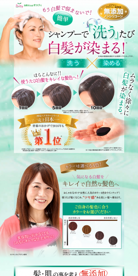 Rishiri Color Shampoo LP design (Beauty, Skincare, Fragrance / Green tones / Refined style) PC version