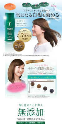 Rishiri Hair Color Treatment LP design (Beauty, Skincare, Fragrance / Green tones / Refined style) PC version